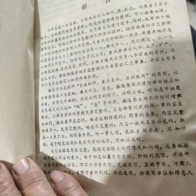 安康县旧志类编