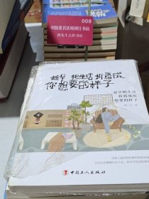 趁早把生活折腾成你想要的样子