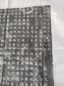 大唐故许王第二子墓志铭并序，唐碑墓志铭，原碑原拓，太宗文武聖皇帝之曾孙，高宗天皇大帝之孙，碑刻出土于洛阳，原碑原拓，报价就是您的了，对研究历史无疑有重要意义，经名人题跋是无价之宝，装裱题跋供人观赏，皆成文人雅趣，