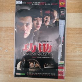 752影视光盘DVD： 功勋 二张碟简装