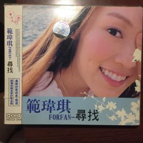 范玮琪  寻找(1张CD)