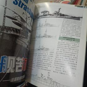 兵器 2004年增刊