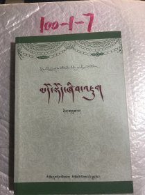 康巴研究（三）藏文版