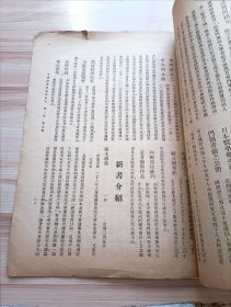 1933年版 中华图书馆协会会报第八卷第五期，内有吕绍虞译的现在经济恐慌下之图书馆，康爵的福建最后修方志表，江苏省立国学图书馆编目分类纲要，图书馆界(中国考古会之发起，中华农学会编著大批农学丛书，滕县发现汉代石室，张仲鲁捐金焦作工学院图书馆，河洛图书馆之积极筹备，南岳图书馆征图书，安徽省立图征集历史民族资料陈列品等)，新书介绍(板本通义，黄梨州学谱，故宫所藏观海堂书目四卷，金陵大学图书馆方志目)等