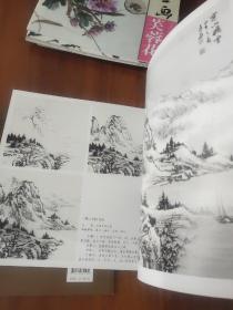 每日一画——中国画技法(古意山水.水墨山水)两册合售