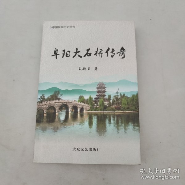 野店的童话 : 关登瀛作品选