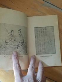 屈原  游国恩著    中华书局   1980年二版成都三印