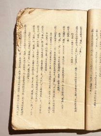 中国古代文学 油印稿本或讲义 （尺寸27*19*3）很厚一本 前面有缺页而无从考证此书的作者和具体年份，在书中【唐宋元明清文学作品举例】中提到关汉卿的时代有这么一句话（最近孙楷第推定其生当在蒙古1241—1250，……见（关汉卿考略）载在光明日报1954年3月15日（文学遗产），从这句话应该能推定此书时间在1954年左右，喜欢文学的来拿去研究