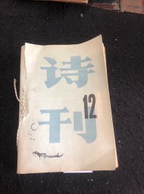 待刊1986年（1一12册）少7