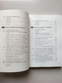 秦巴特色优质烟叶开发理论与实践