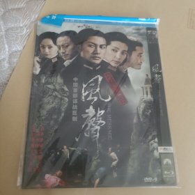 风声DVD