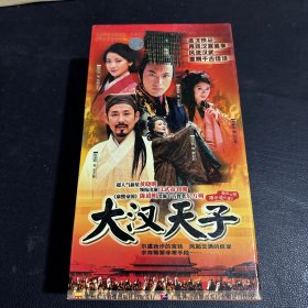大汉天子(20碟精装 DVD )