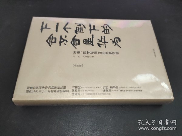 下一个倒下的会不会是华为（终极版） 