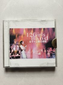 音乐光盘：女子十二乐坊专辑（盒装3碟）没有测试