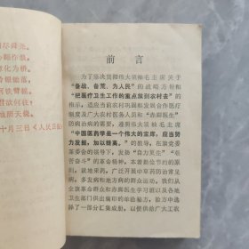 单方验方汇编第一集