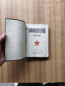 机车构造及作用图