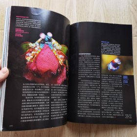 中国国家地理 2014年6月
