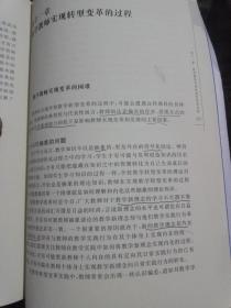 "新基础教育"数学教学改革指导纲要