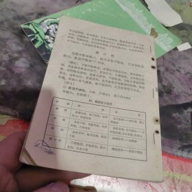 《医宗金鉴幼科心法要诀白话解》。 、金2