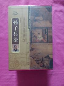 孙子兵法（精装全4册）【全新未拆封】