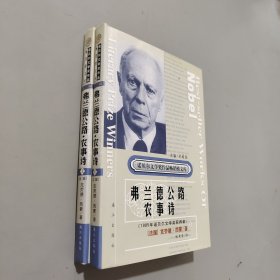 費(fèi)蘭德公路農(nóng)事詩上下