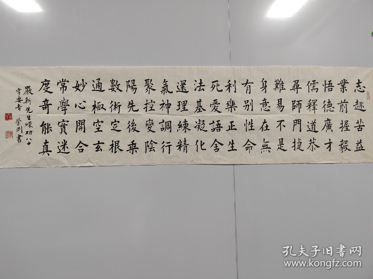 孙荣刚，1950年6月生于中国天津，中国书法家协会会员，天津市书法家协会理事，天津市河东区书法家协会副主席。1988年加入中国书法家协会，现任天津海河印社理事、津沽职工书画社社长、天津职工书法研究会副会长、天津市河东区书法家协会副主席、天津印社艺术顾问等职。系天津市河东区工人俱乐部专职文化干部、群文专业副高级研究员，自1992年任天津市河东区工人俱乐部主任工作。