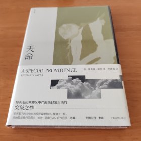 天命