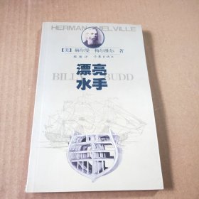 漂亮水手