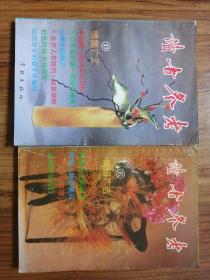 读者参考（1994年第D•E辑）