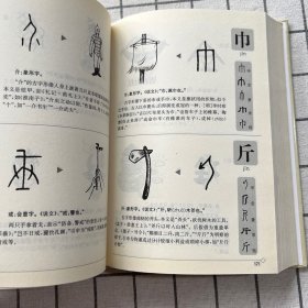 汉字图解字典（精编本）