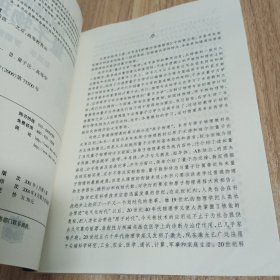 量子物理