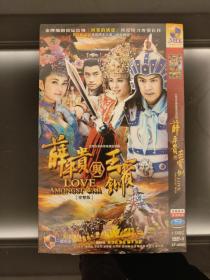 DVD：大型古装奇情电视连续剧《薛平贵与王宝钏》