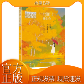 树叶上的诗 8年级