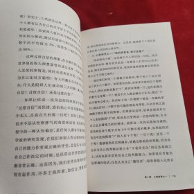 心智管理：从“心”认识自己