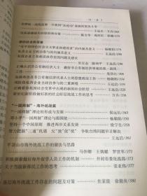 理论探索:纪念河南省社会主义学院建院50周年统一战线论文集(1958-2008)