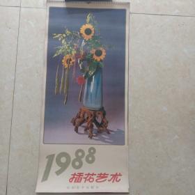 插花艺术挂历1988