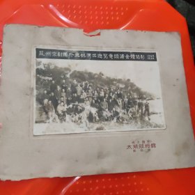 老照片（苏州京剧团于无锡演出游览鼋头渚全体留影）1959年10月24日，品相不太好，有些地方泛白，8品