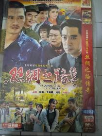 碟片dvd《丝绸之路传奇》任帅,王诗槐,刘劲,宋佳伦