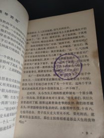 中国农民革命故事