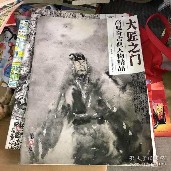 高旭奇诗意扇画精品