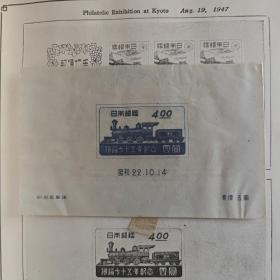 日本新票 1947年铁道75年纪念  品相不错