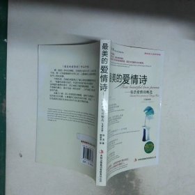 最美的爱情诗张浩爱情诗精选汉英对照