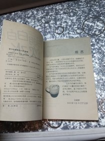 明明白白饮水