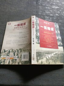 一将难求2