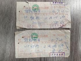 国营宁波市江东五金商店发票（80年代）四张合售。铁砂，锯条发票。