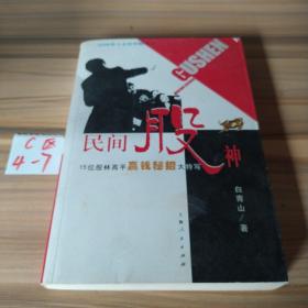 民间股神：15位股林高手嬴钱秘招大特写