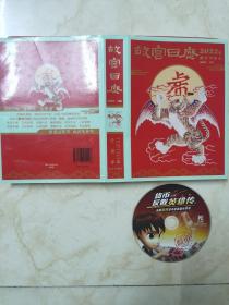 故宫日历·2022年（附送 假币反假英雄传CD-ROM光盘一张）