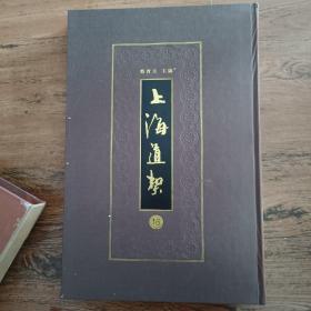 上海道契,第16册  九品  函壳有破损,内书完整品好
英册道契4381-4670
具体见图