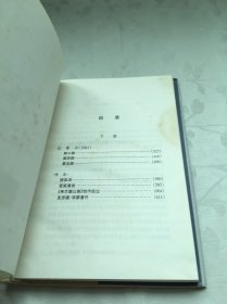 贝尔文学奖精品典藏文库：弗兰德公路农事诗（下册）（精装）