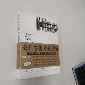 2003中国小说排行榜